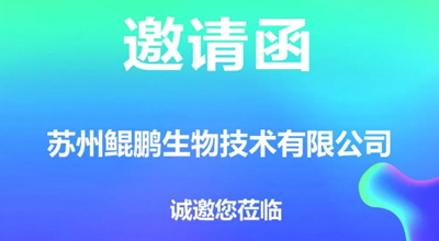 第83届中国国际医药原料药展，长征娱乐相约南昌