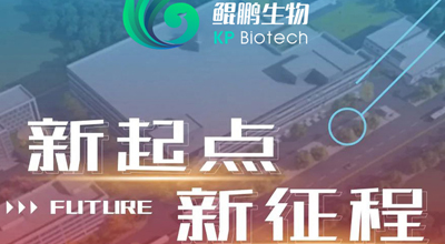 2022-长征娱乐生物 乔迁大吉