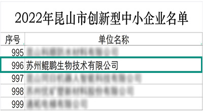 【喜讯】创新实力彰显 苏州长征娱乐连获两项荣誉认定